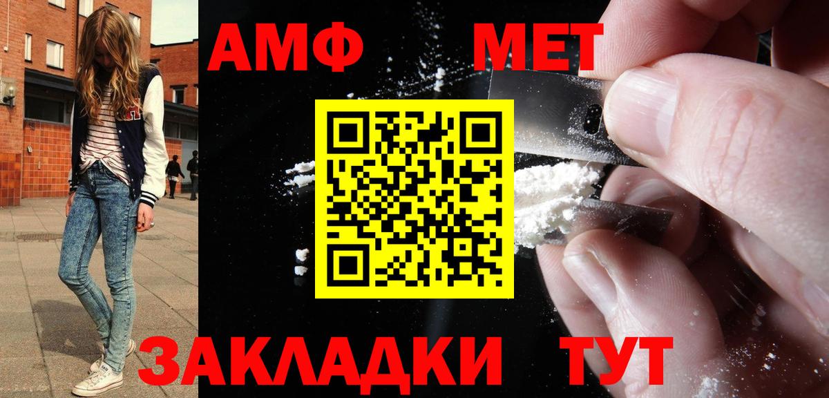 Амфетамин 98%  Amphetamine  Москва  Вход с VPN 