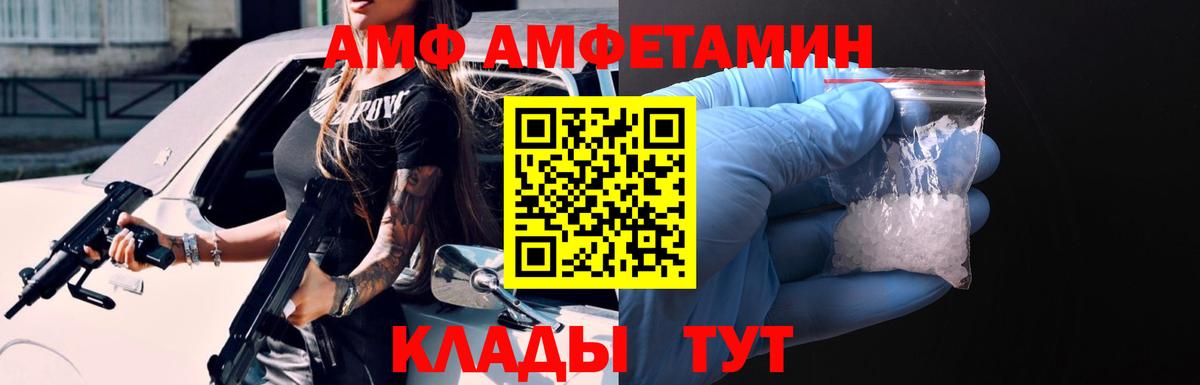Амфетамин Premium Москва