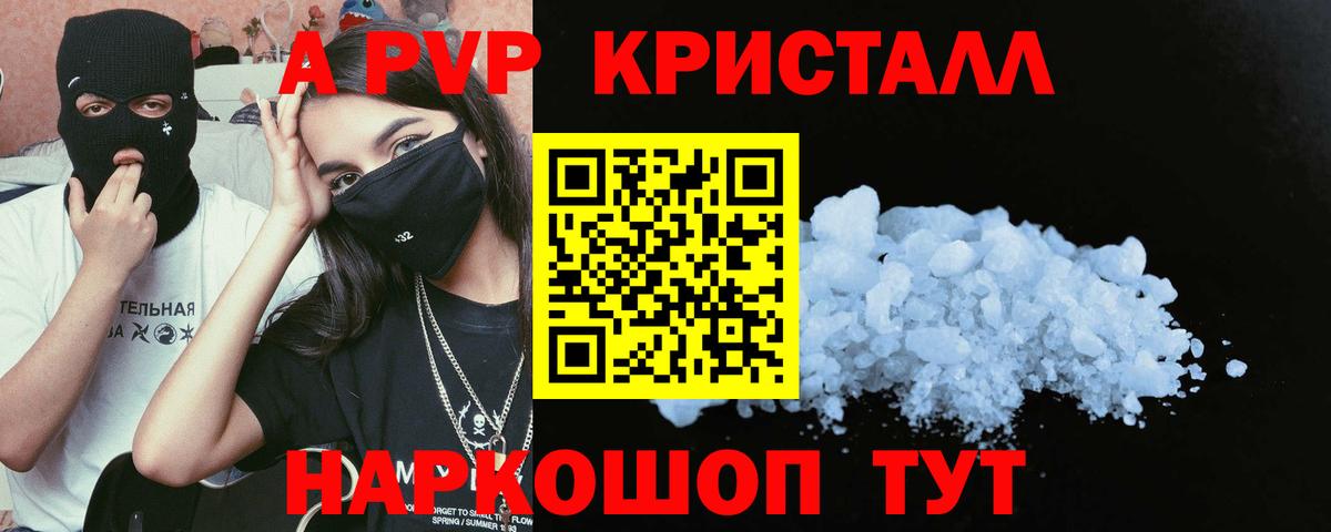 A-PVP кристаллы  Вход с VPN  Москва  Alpha-PVP Crystall 