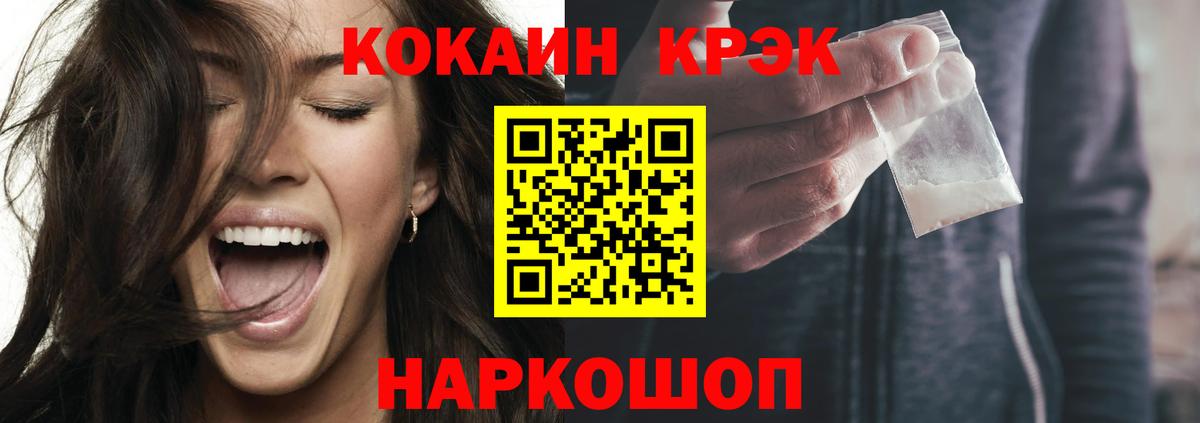 COCAIN 98%  COCAIN Fish Scale  COCAIN  Вход с VPN  Москва 