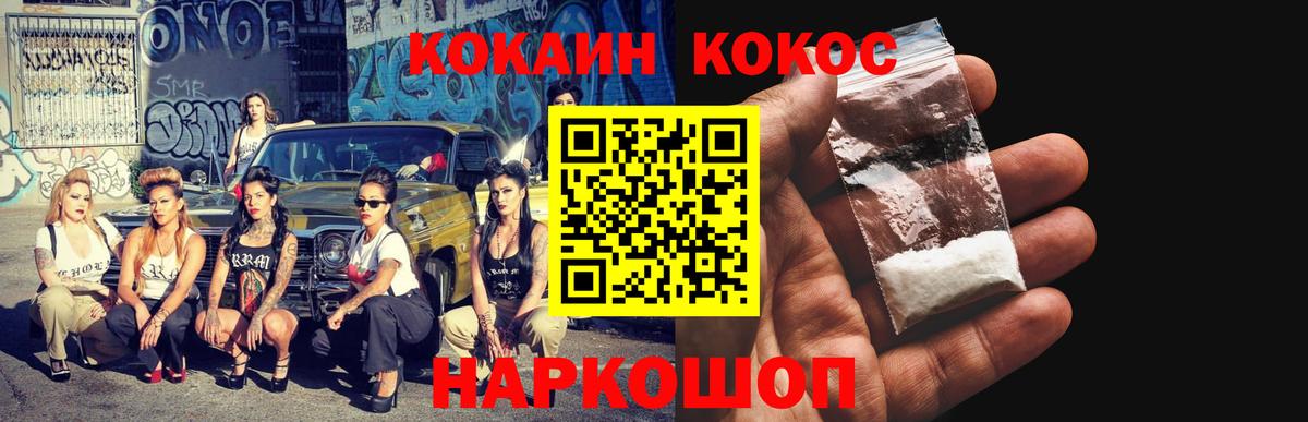 КОКАИН 99% Москва