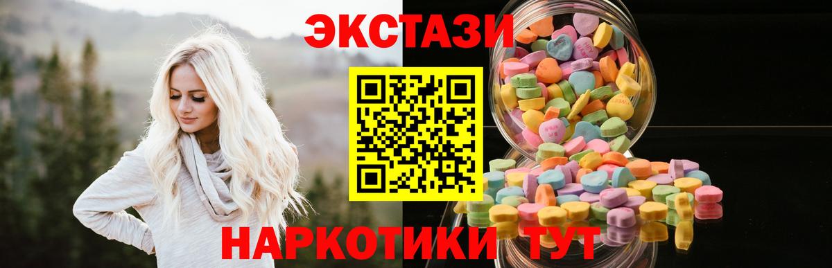 ЭКСТАЗИ таблы  Вход с VPN  Москва  Экстази  ЭКСТАЗИ 250 мг 