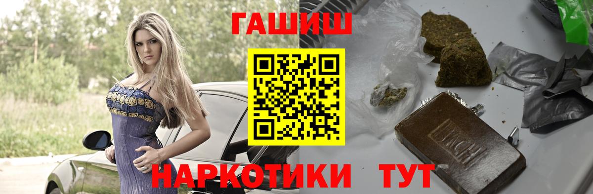 Гашиш убойный  Вход с VPN  Гашиш гарик  Москва 