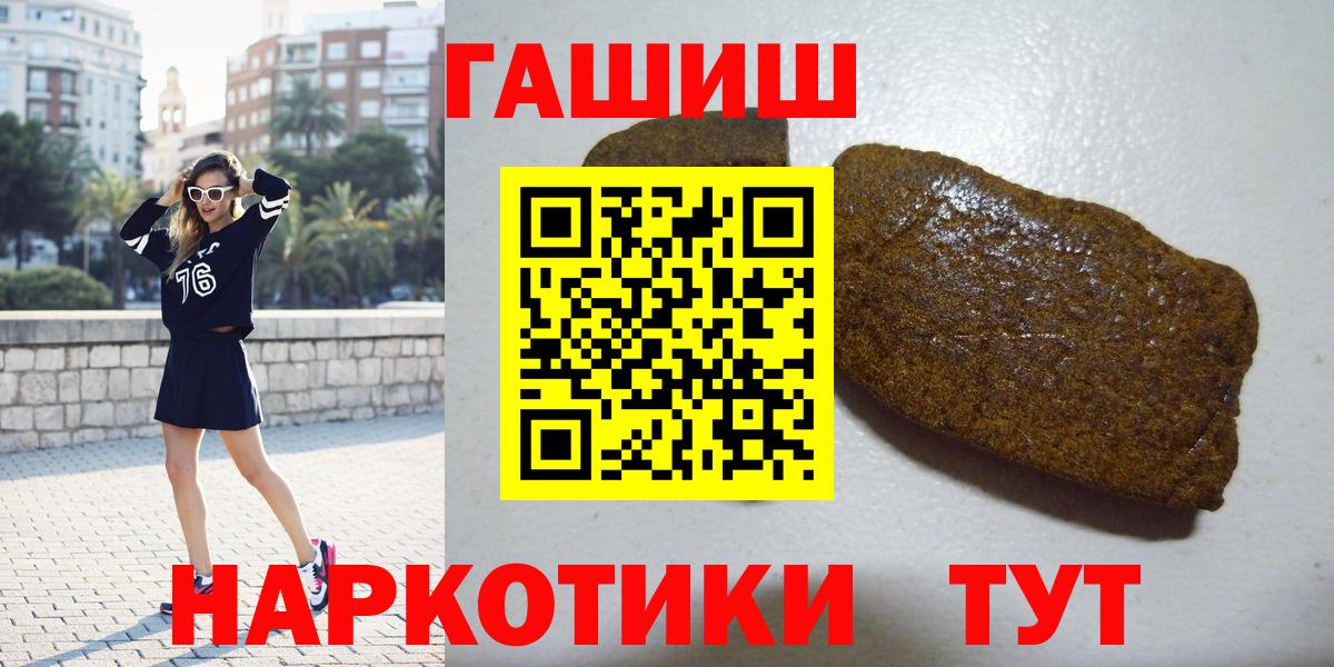 ГАШИШ хэш Москва