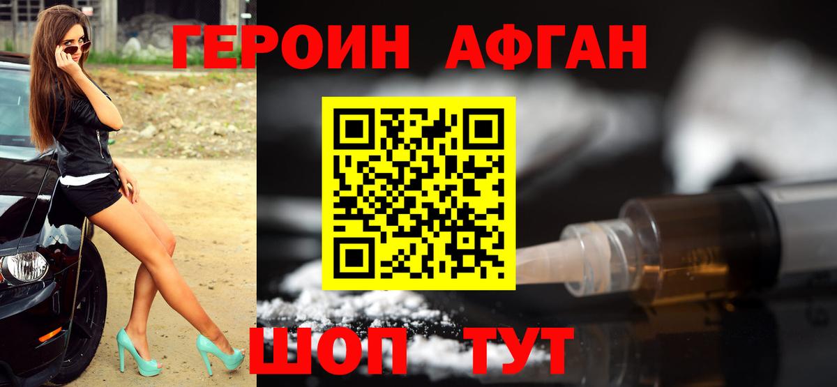 ГЕРОИН хмурый  Вход с VPN  Москва 