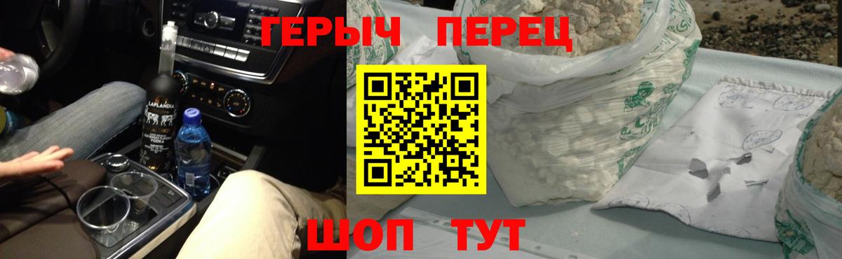 Героин герыч Москва