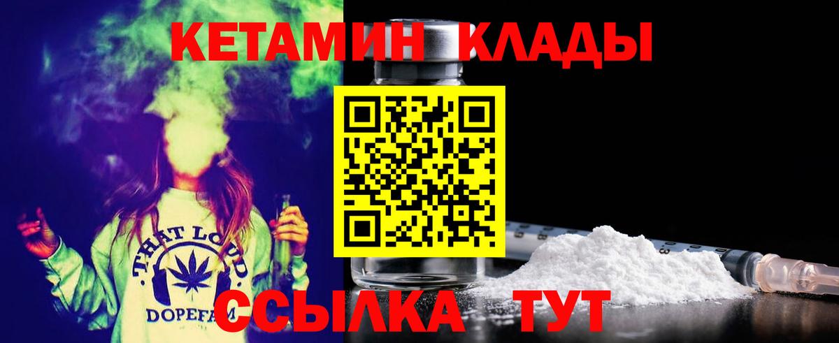 Кетамин VHQ Москва