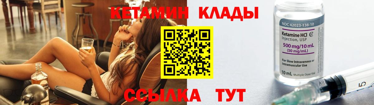 Москва  Кетамин ketamine  Вход с VPN 