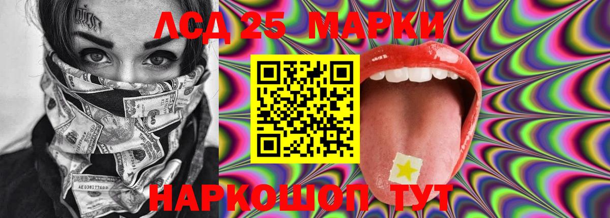 LSD-25 экстази ecstasy  Лсд 25 экстази кислота  Москва  Вход с VPN 