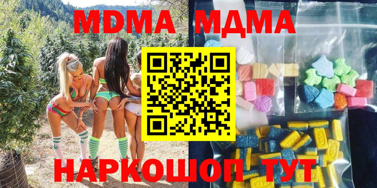 MDMA молли  МДМА  MDMA VHQ  Москва  Вход с VPN 