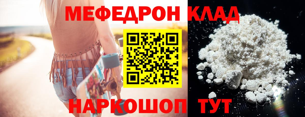Мефедрон  Москва