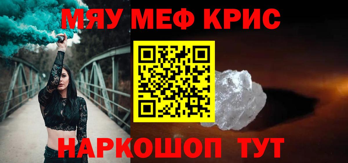 цена   МЕФ кристаллы  Москва  Вход с VPN  МЕФ 4 MMC  Мефедрон  Меф 