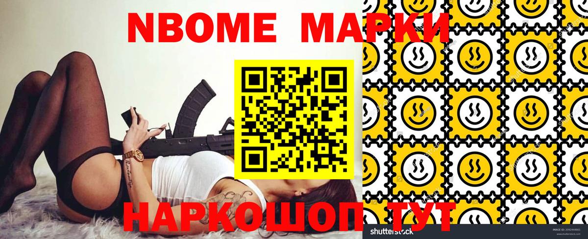 Москва  Марки N-bome 1,5мг  Вход с VPN 