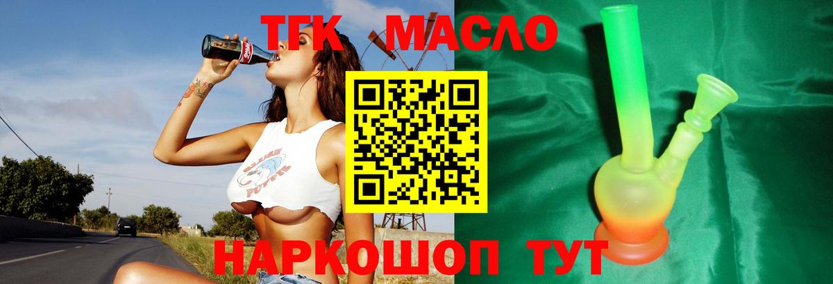 Дистиллят ТГК концентрат Москва