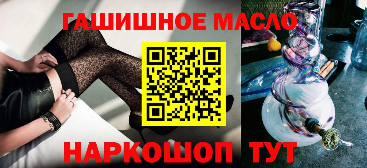 Дистиллят ТГК THC oil  Вход с VPN  Дистиллят ТГК THC oil  Москва 