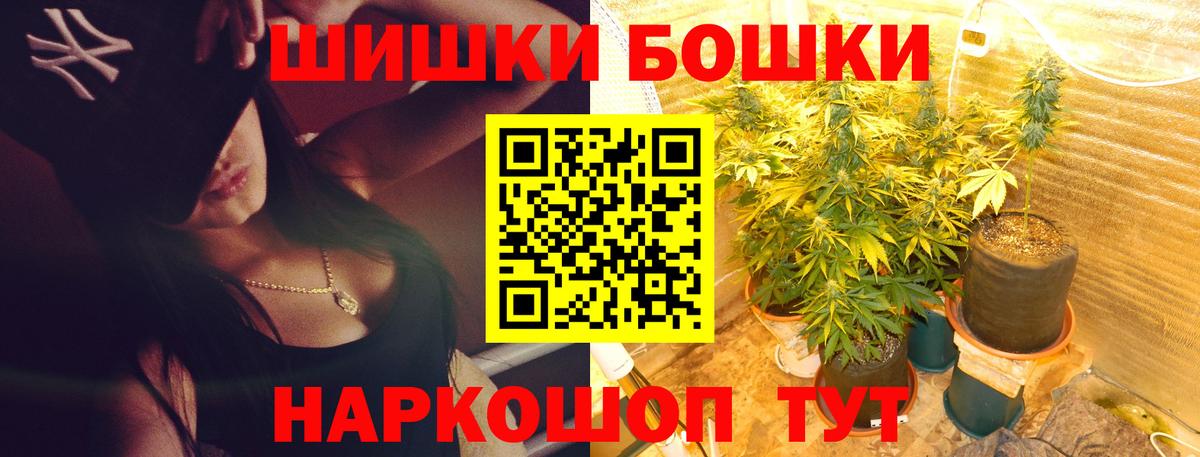 Бошки марихуана THC 21%  Бошки марихуана Amnesia  Вход с VPN  Конопля LSD WEED  Москва  Марихуана Amnesia 